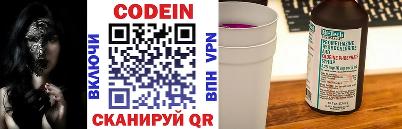 Кодеиновый сироп Lean напиток Lean (лин)  Купить где  Кингисепп 