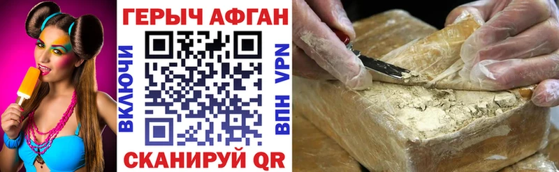 Героин герыч  Купить  Кингисепп 