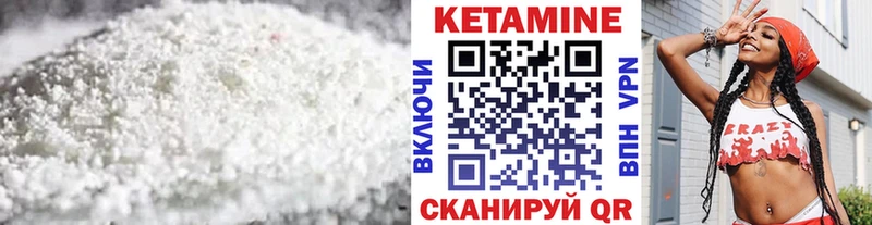 Кетамин VHQ Кингисепп