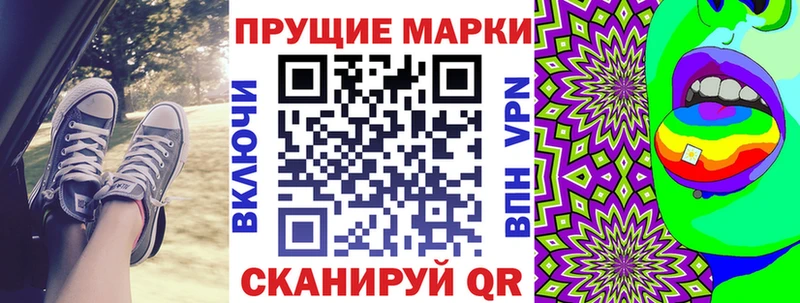 Марки NBOMe 1,5мг Кингисепп