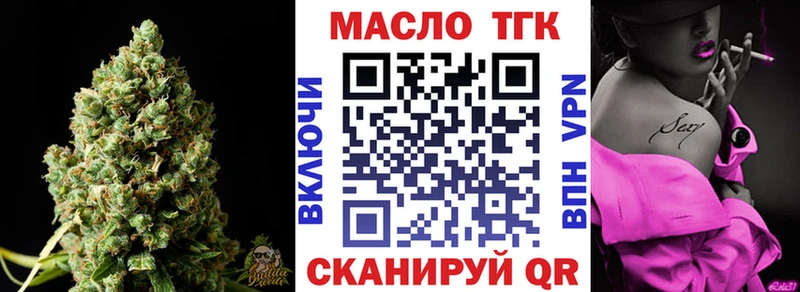 Купить  Кингисепп  ТГК концентрат 